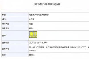 前任攻略：凯尔特人主教练版